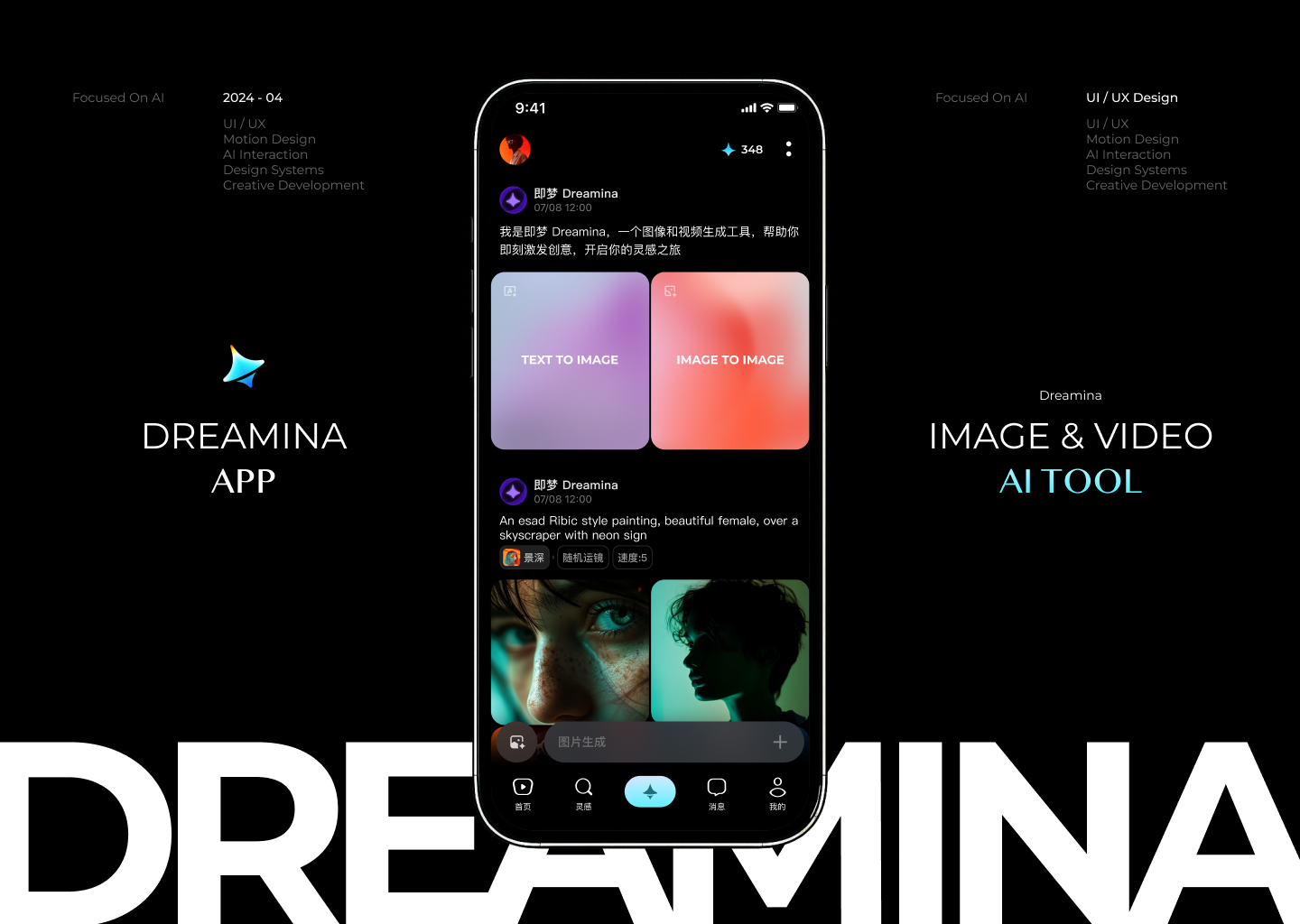 Dreamina AI image and video creation tool project cover